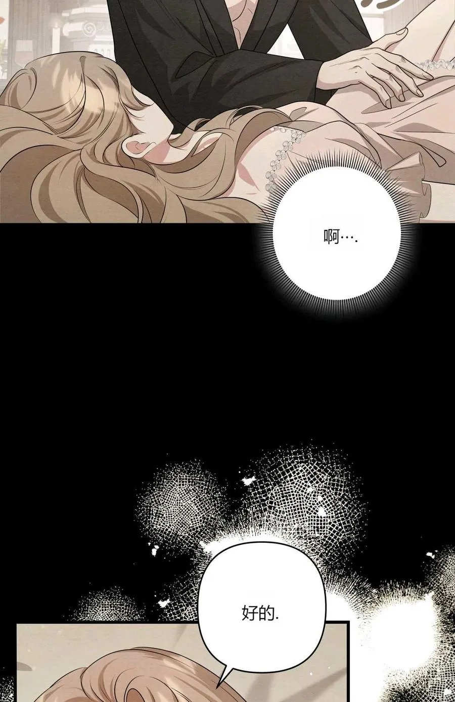 第08话 第8页
