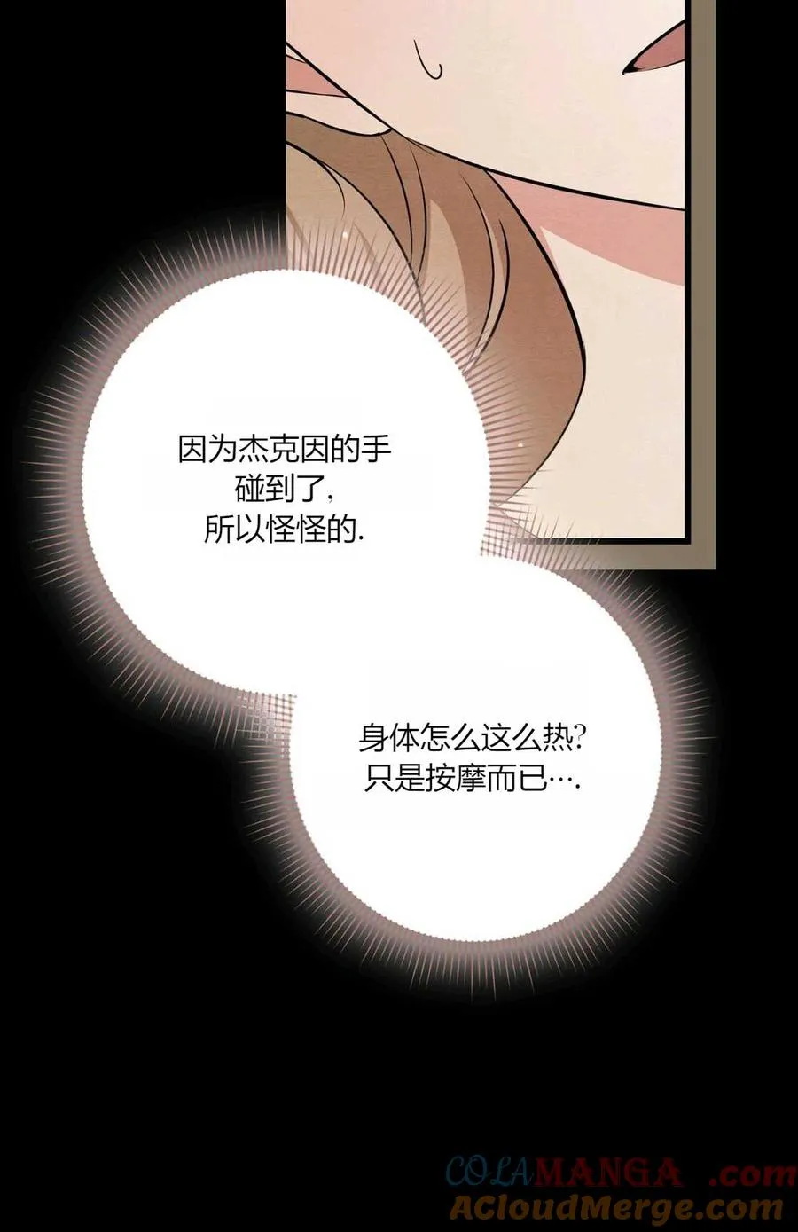第08话 第17页