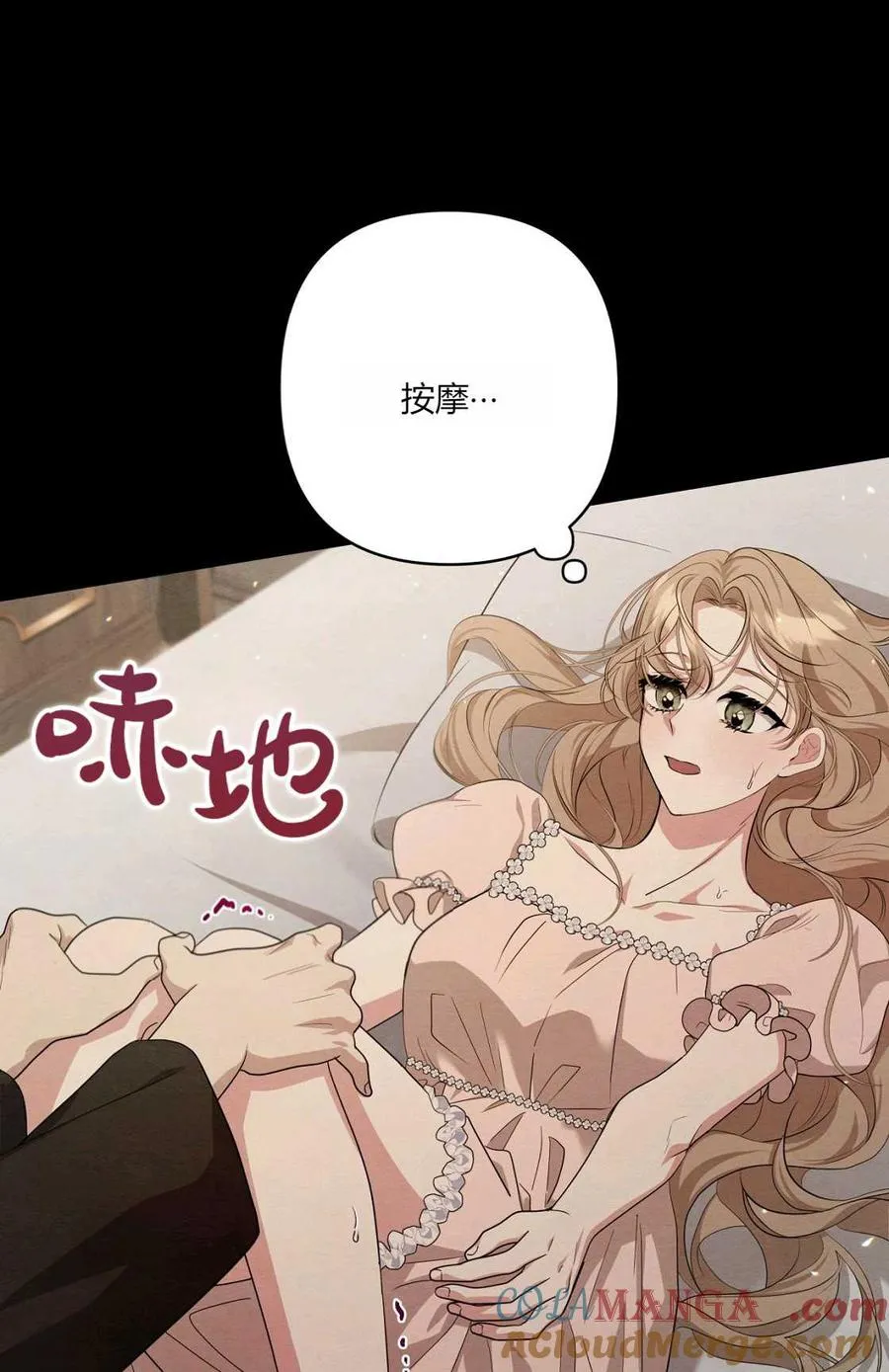 第08话 第21页