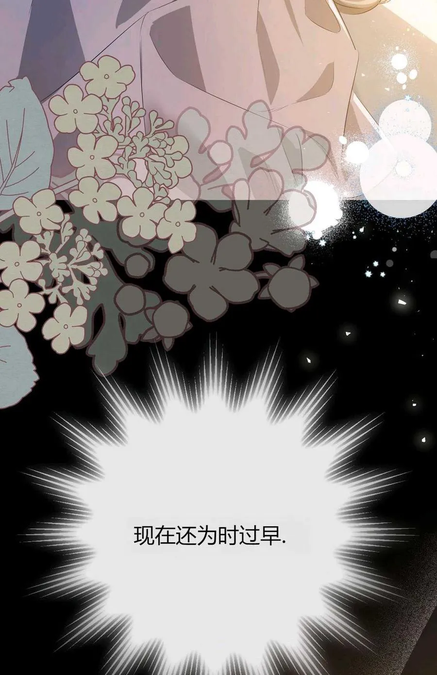 第08话 第28页