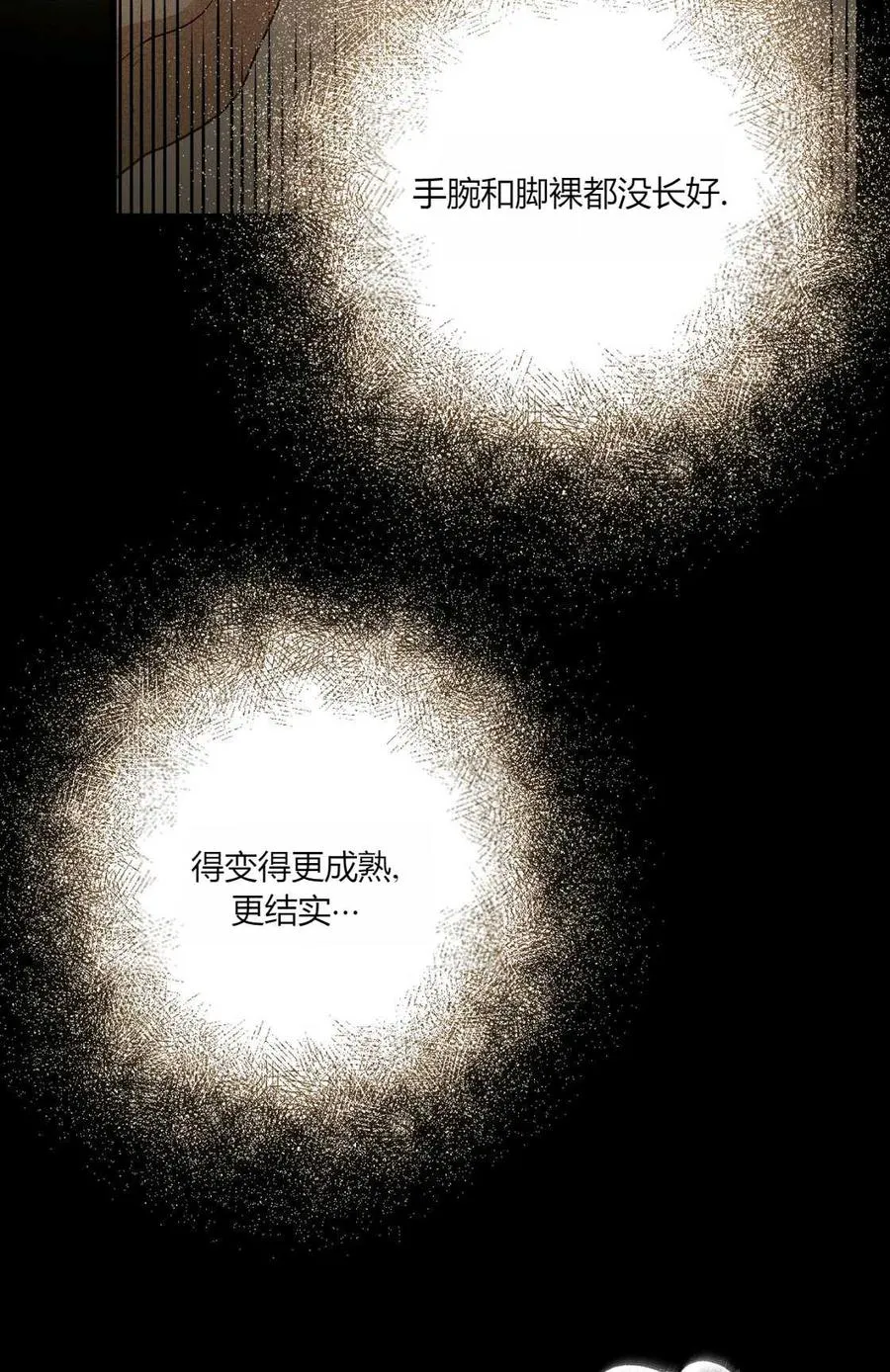 第08话 第30页