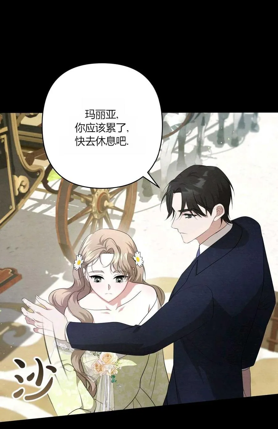 第08话 第43页
