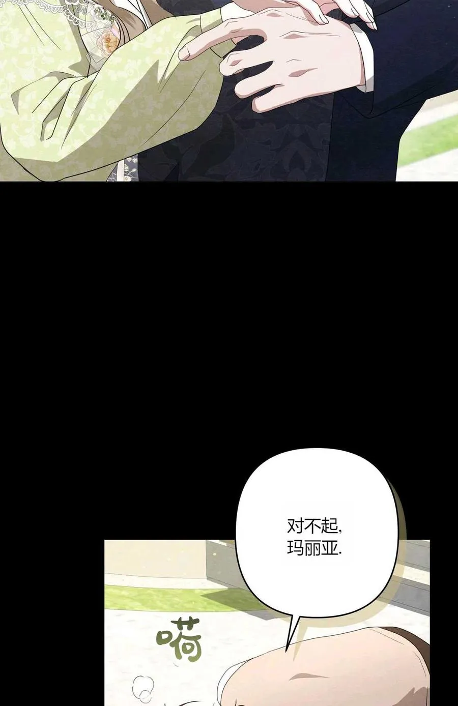 第08话 第46页