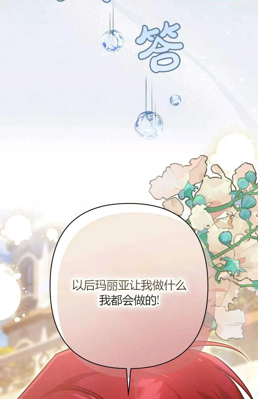 第08话 第48页