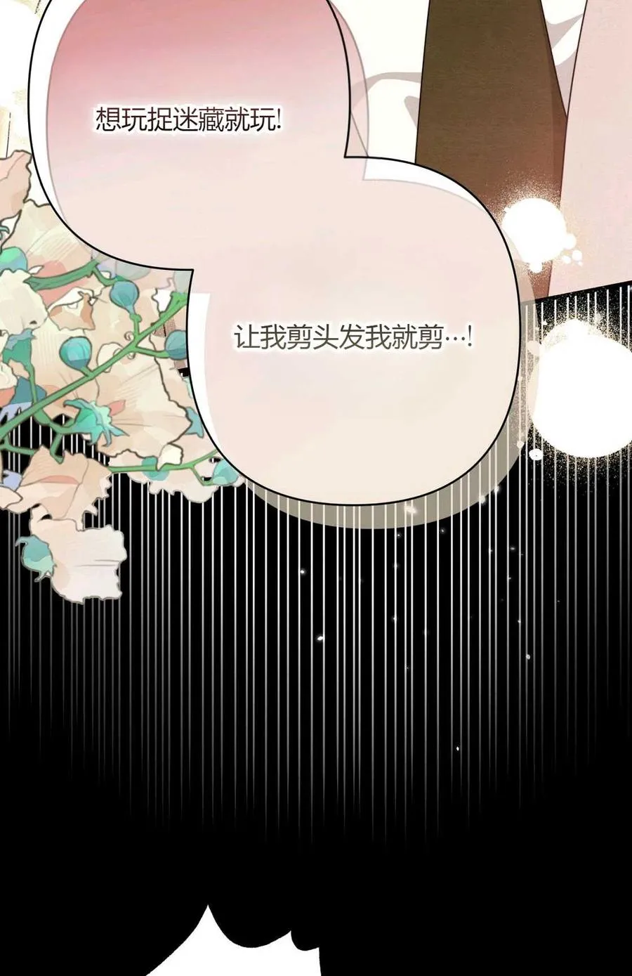 第08话 第50页