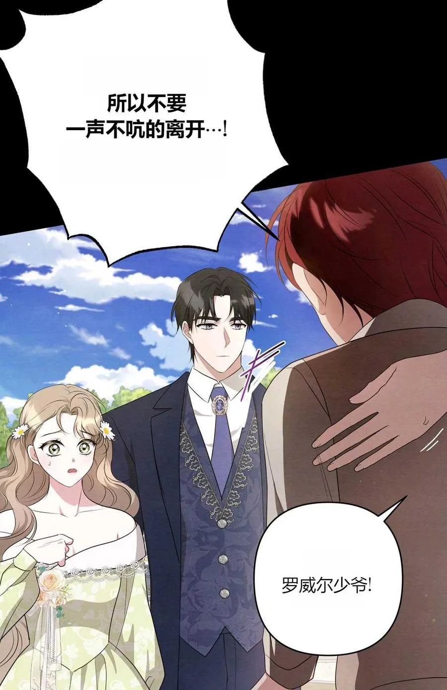 第08话 第51页