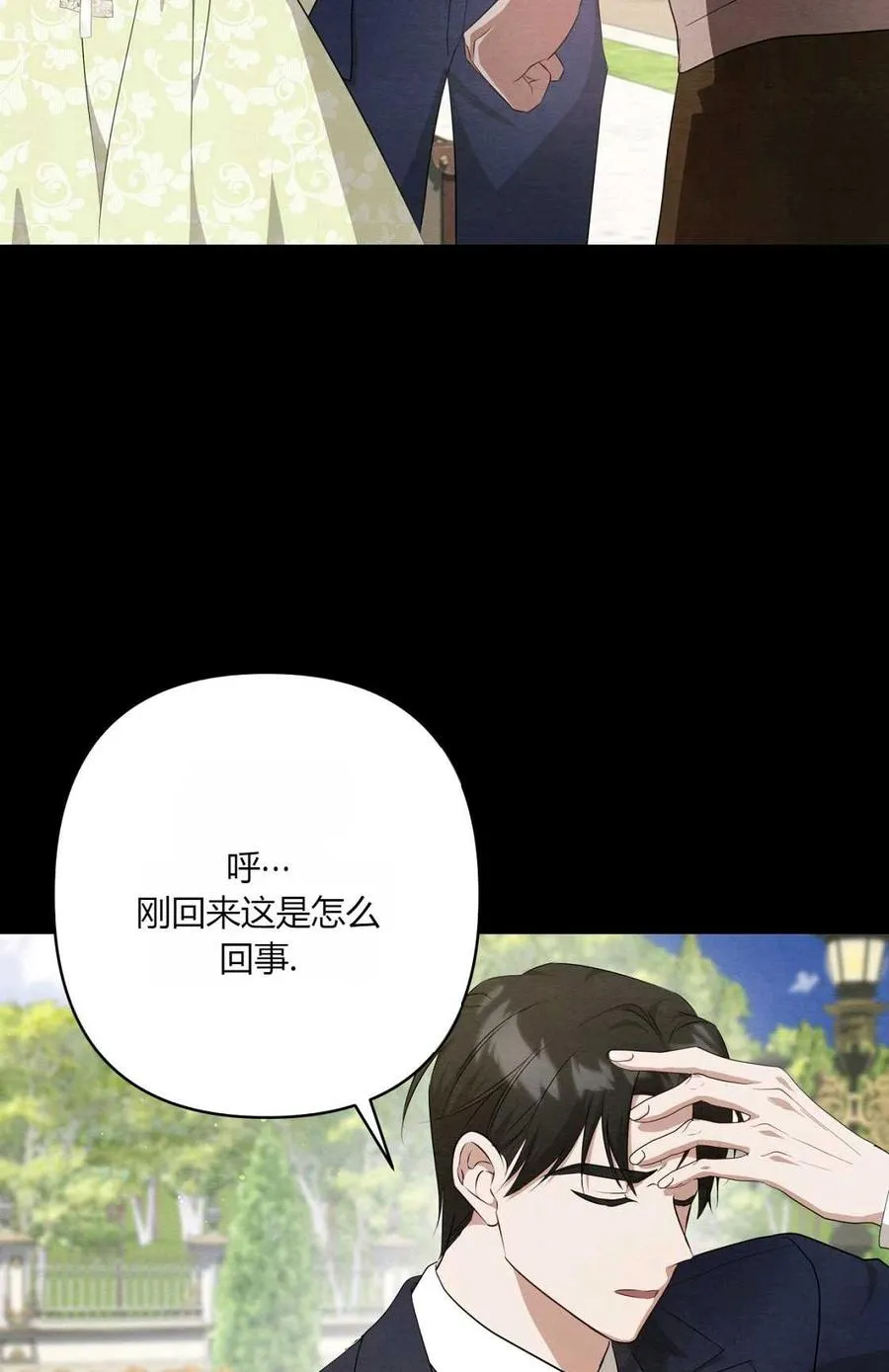 第08话 第52页