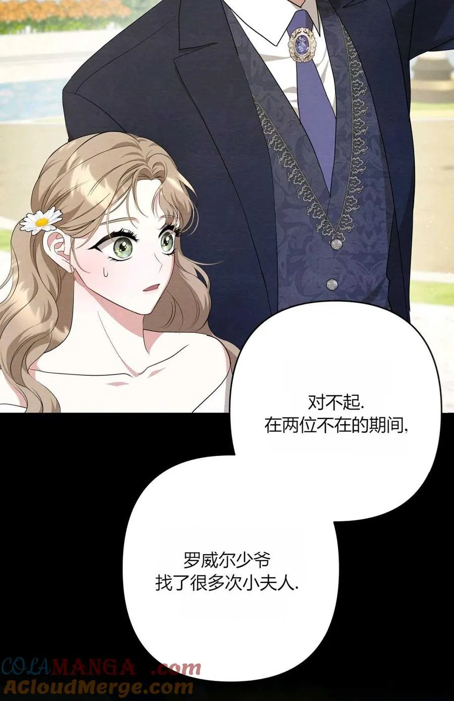 第08话 第53页