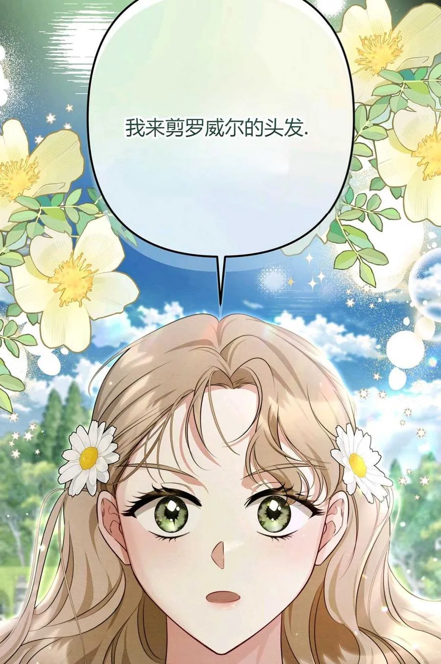 第08话 第67页