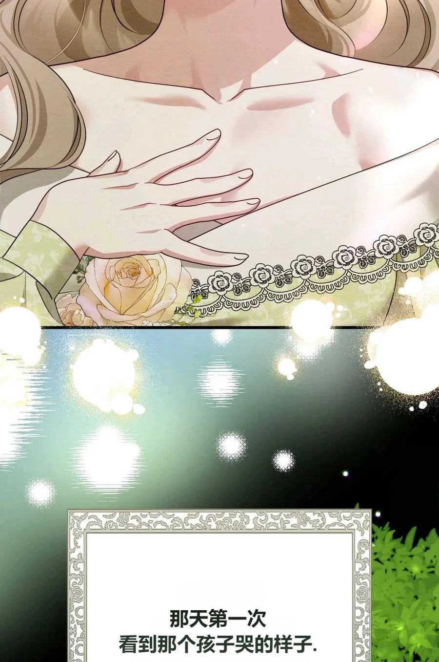 第08话 第68页
