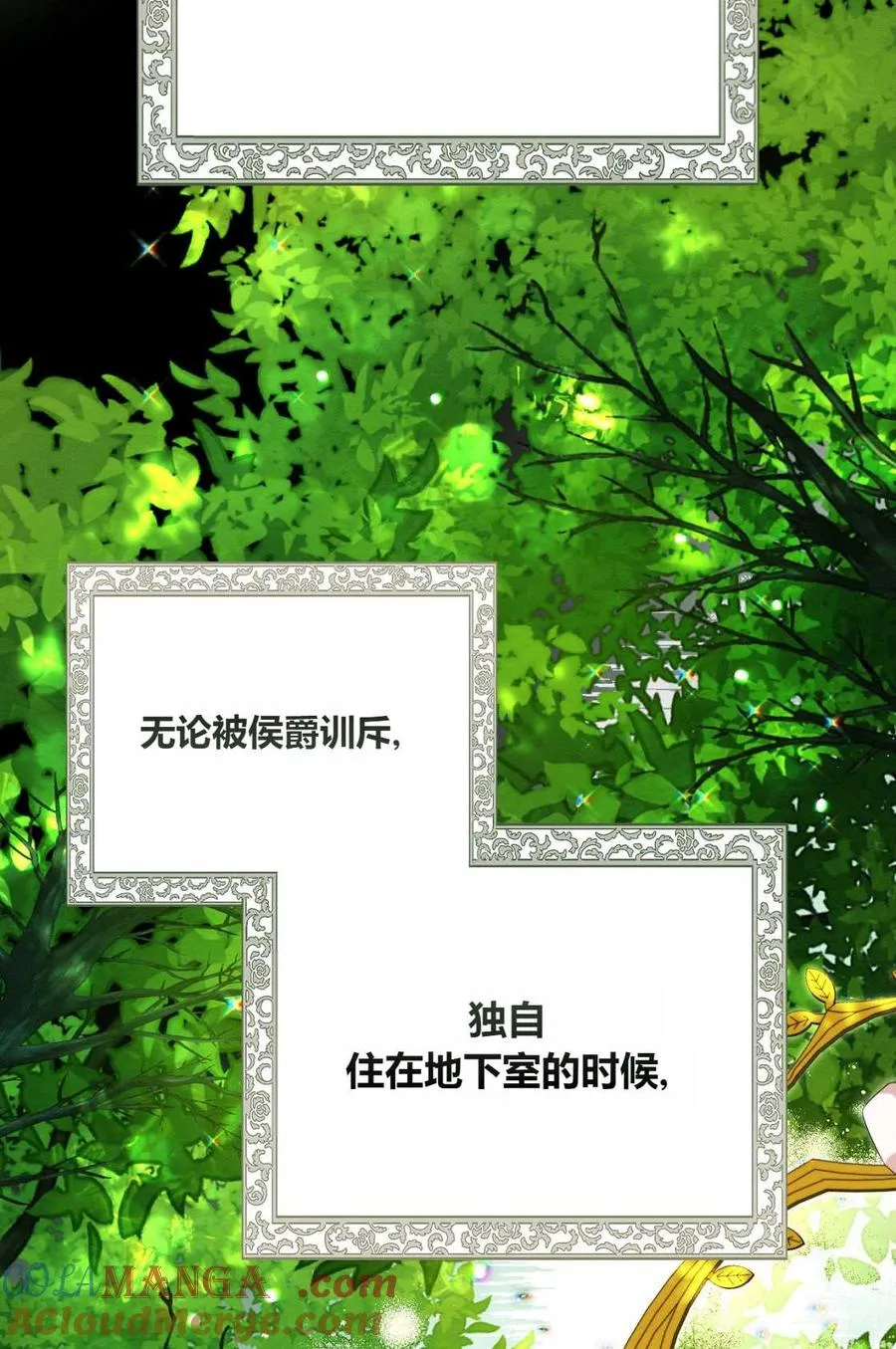 第08话 第69页