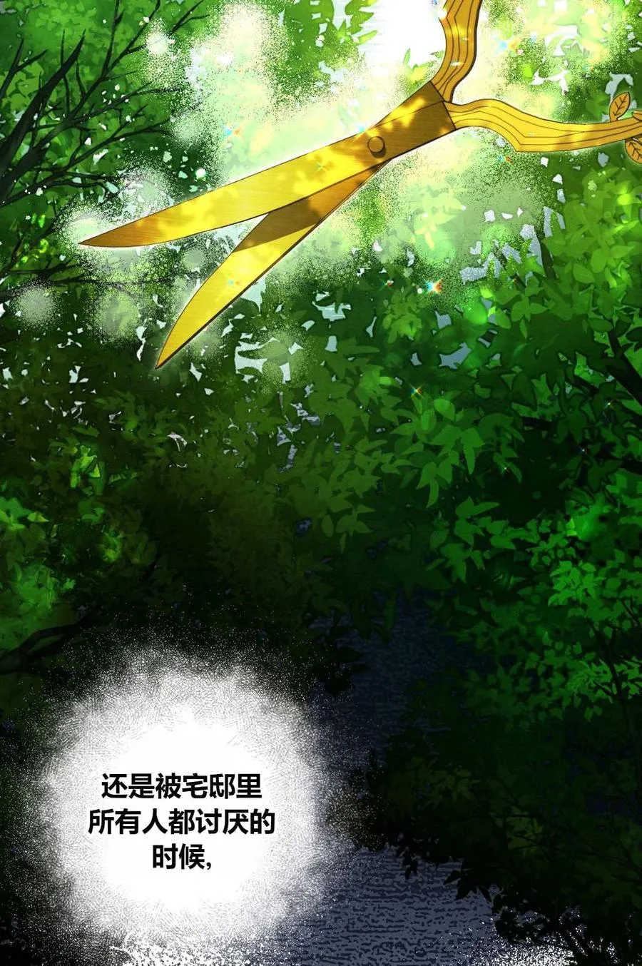 第08话 第70页