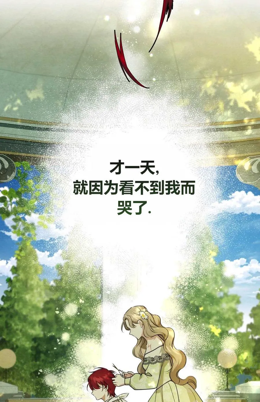 第08话 第72页