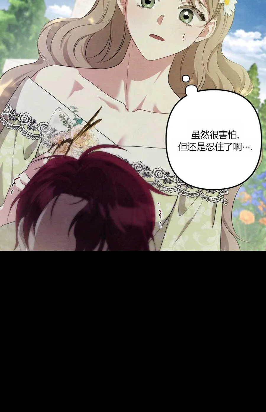 第08话 第76页