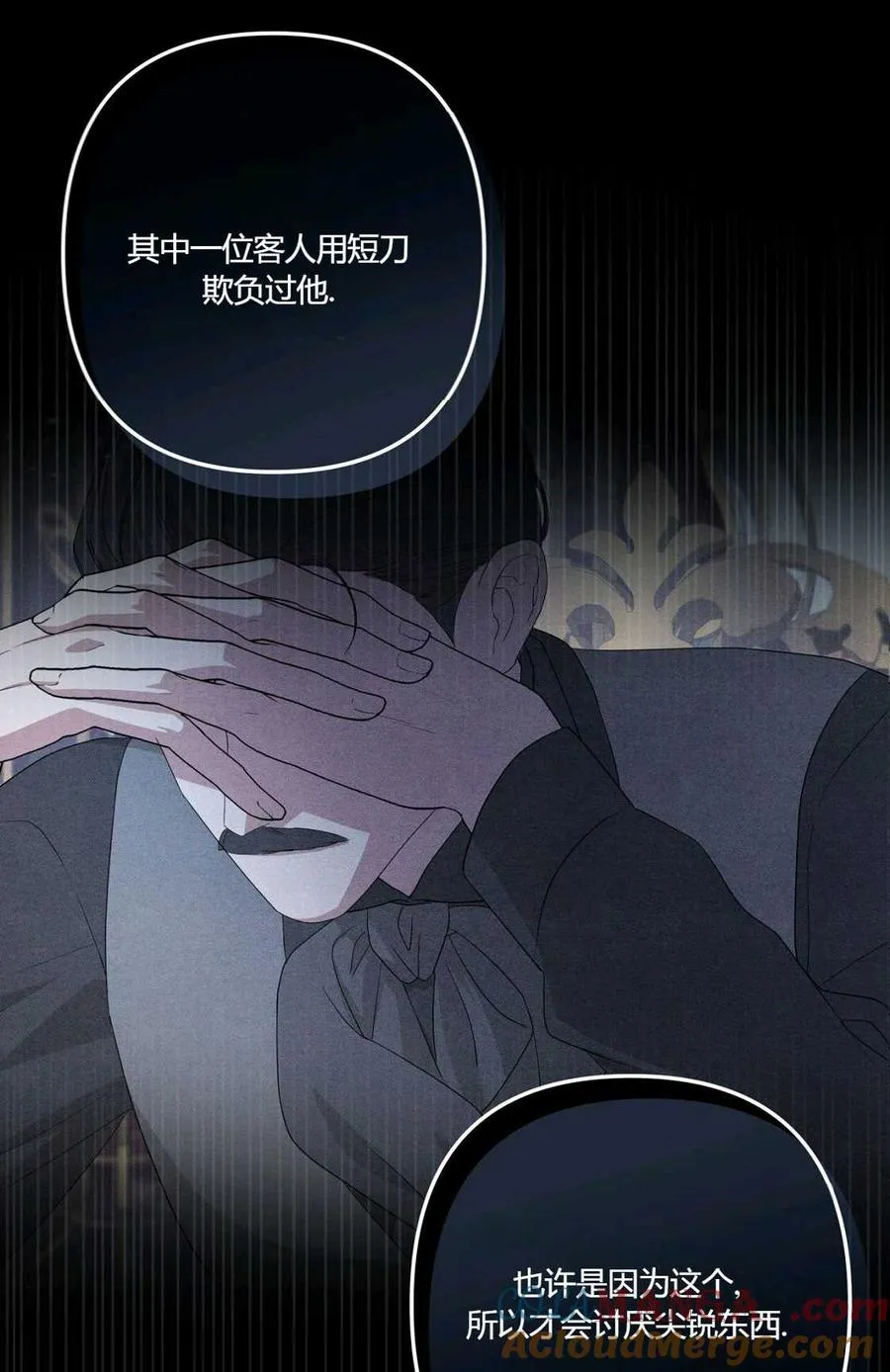 第08话 第77页