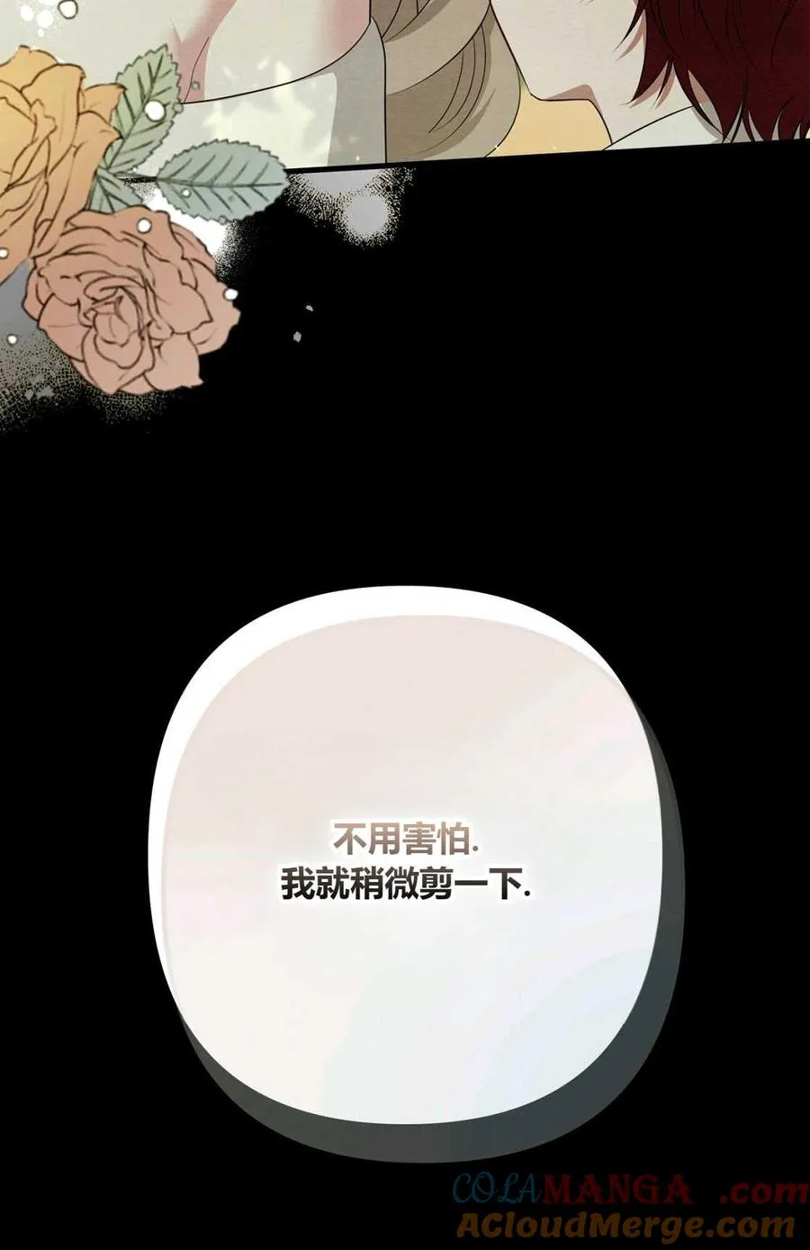 第08话 第81页