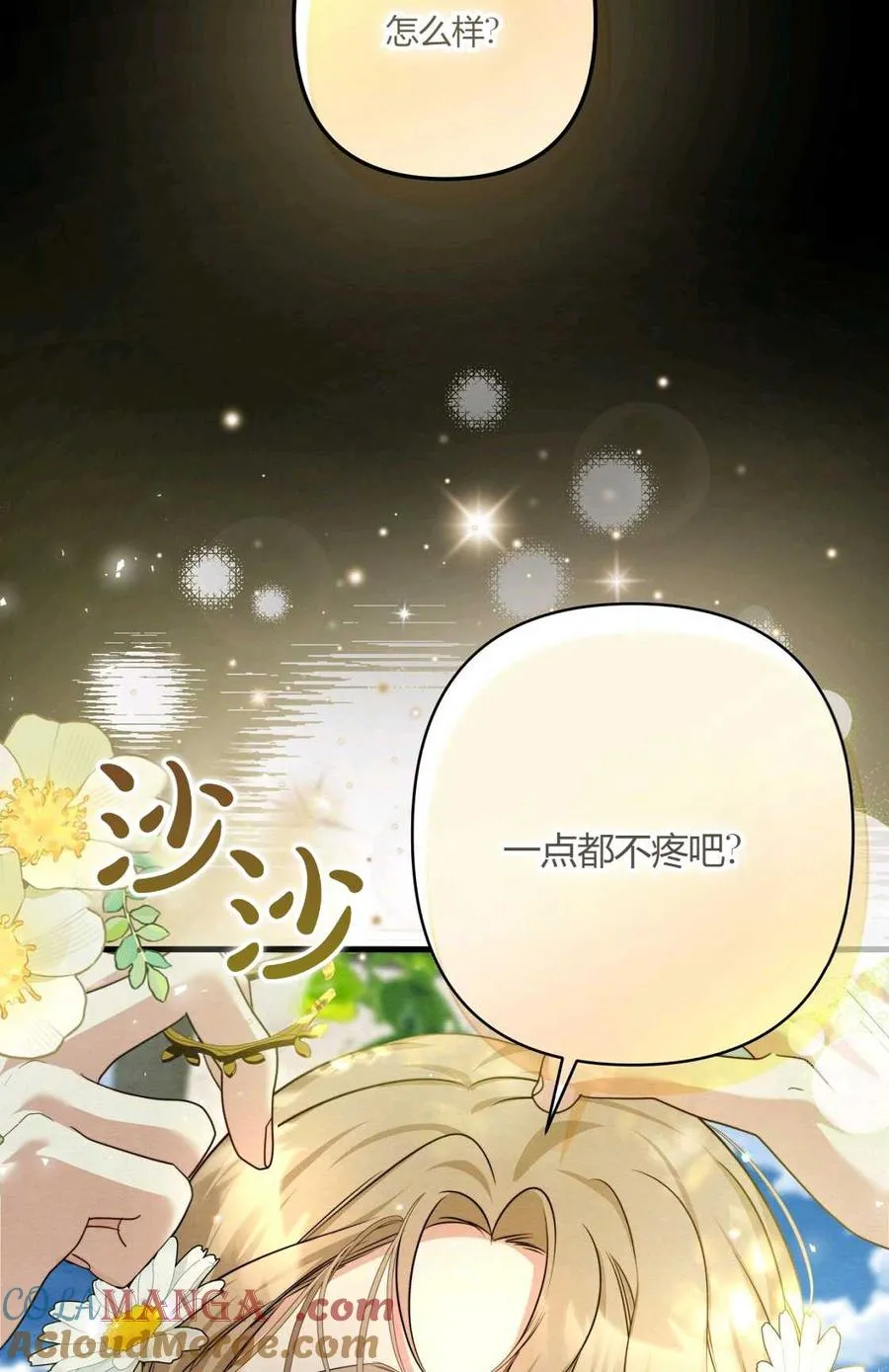 第08话 第85页