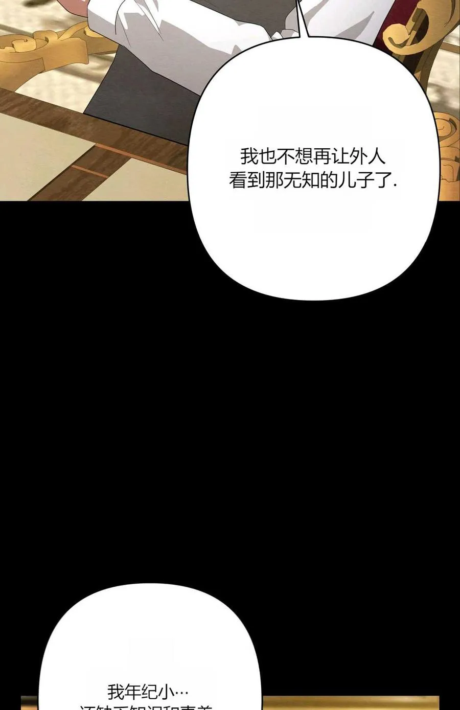 第08话 第95页