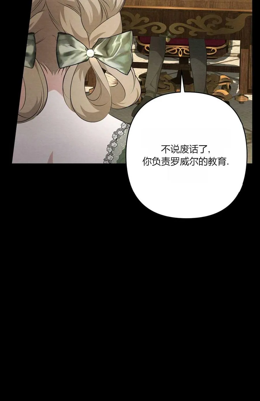 第08话 第98页