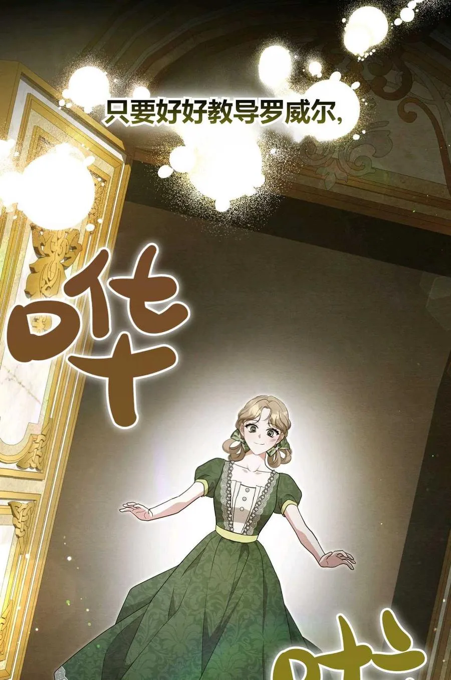 第08话 第108页