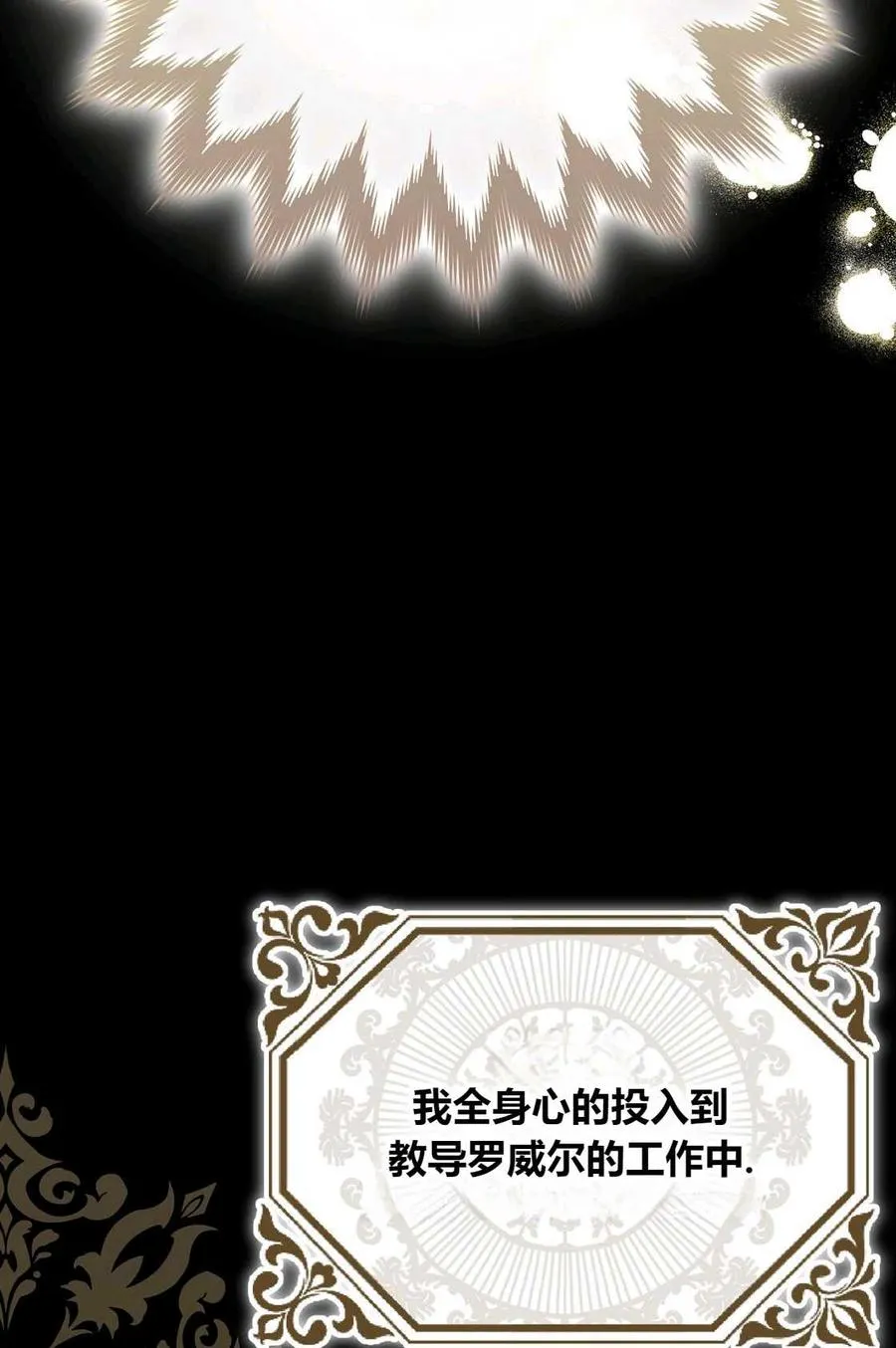 第08话 第110页