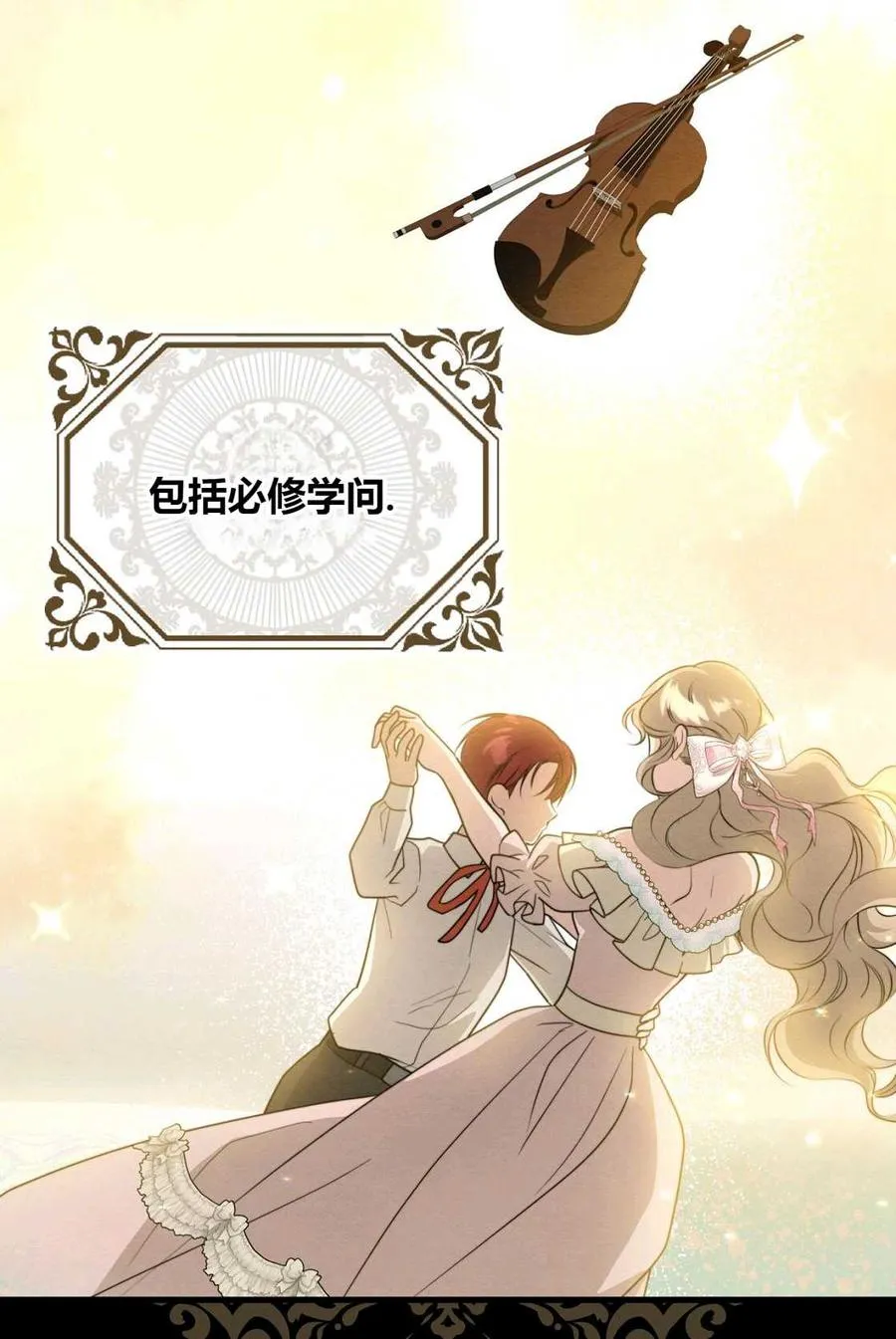第08话 第115页