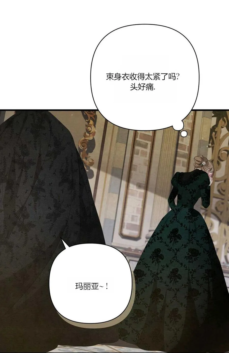 第09话 第8页