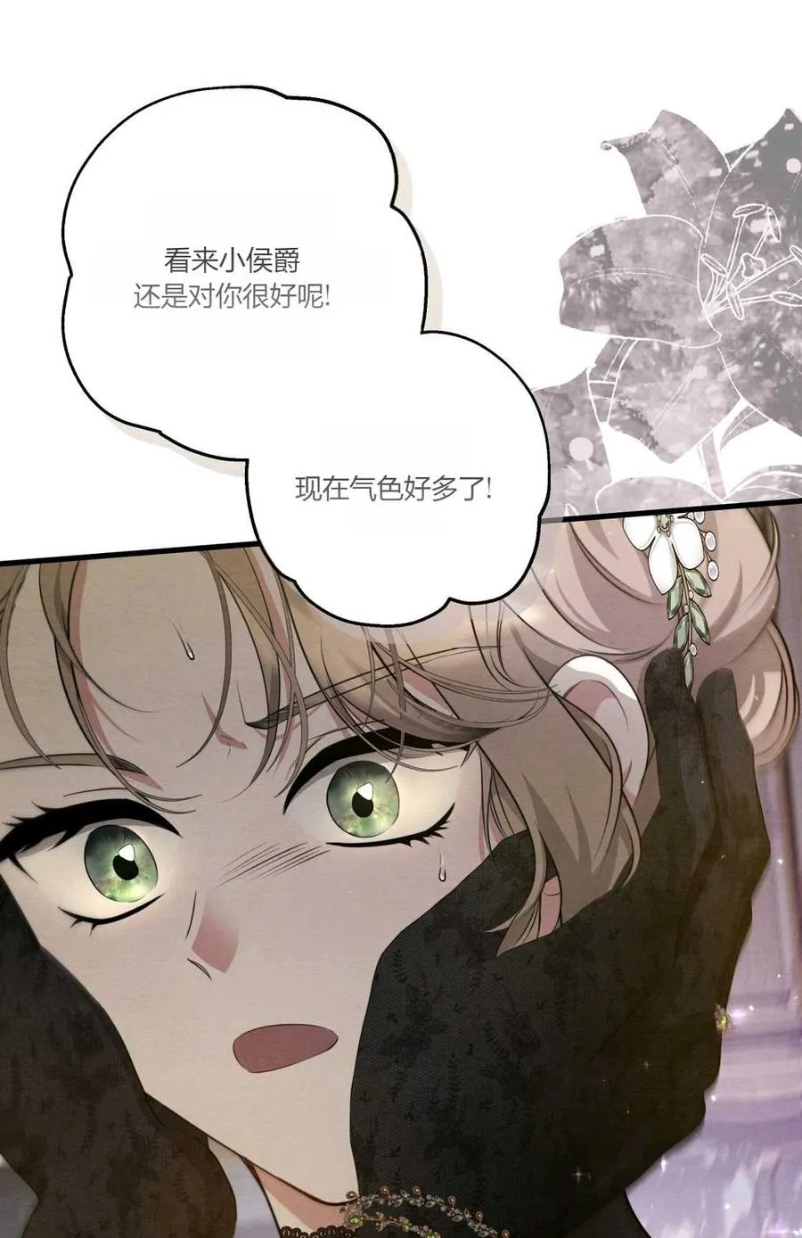 第09话 第11页