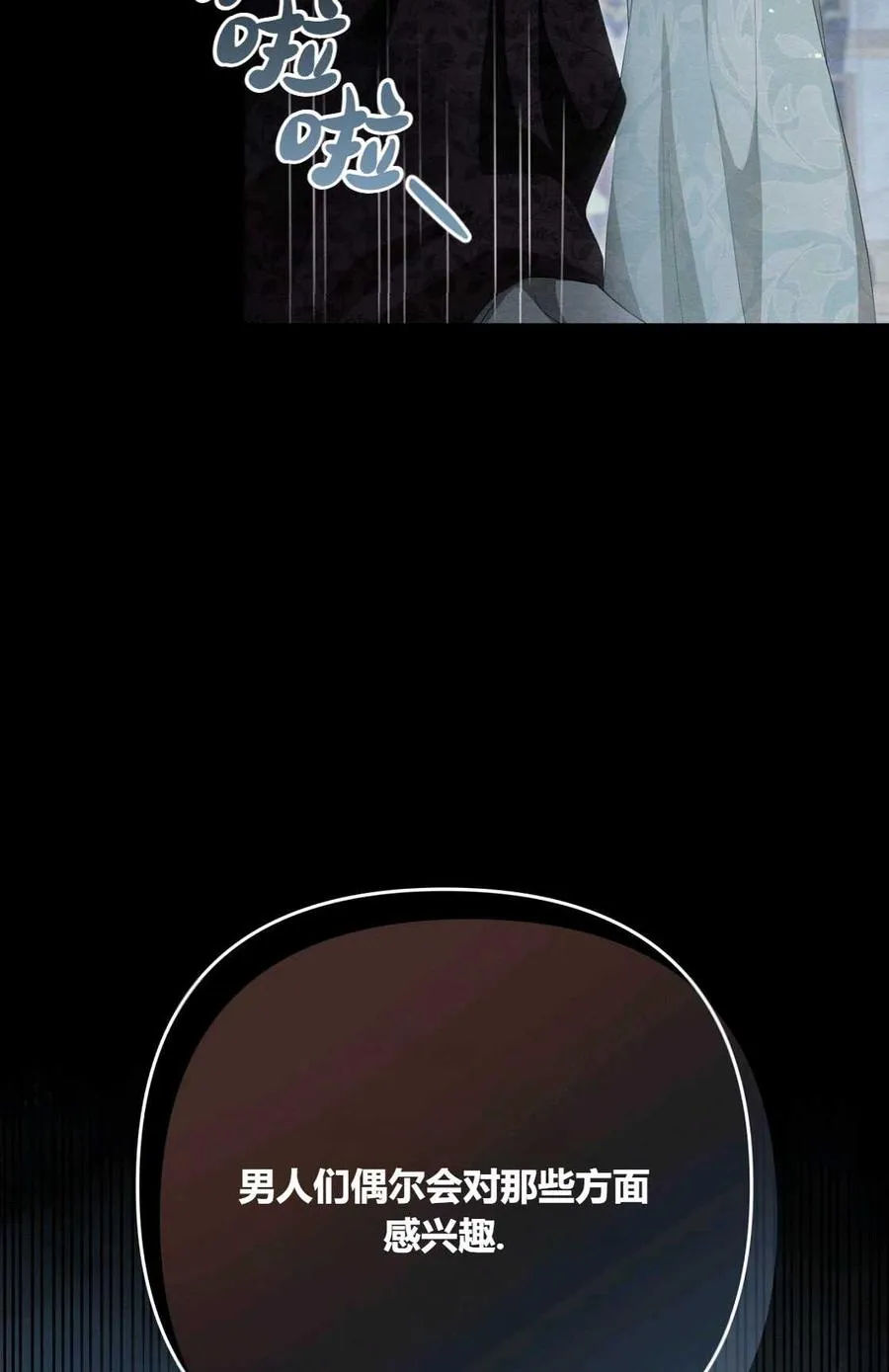 第09话 第31页