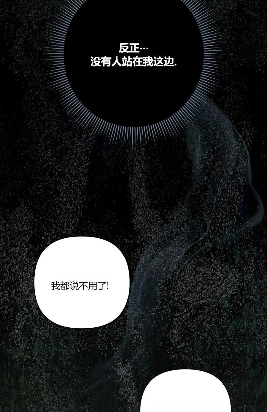 第09话 第60页