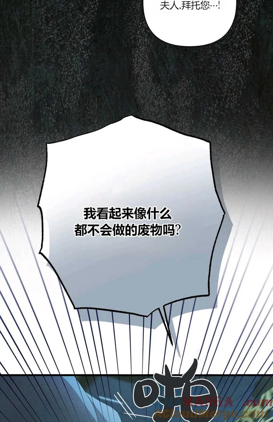 第09话 第61页