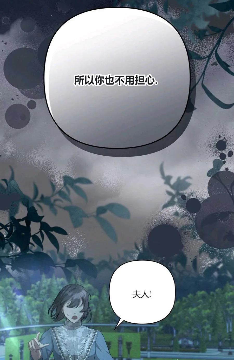 第09话 第67页