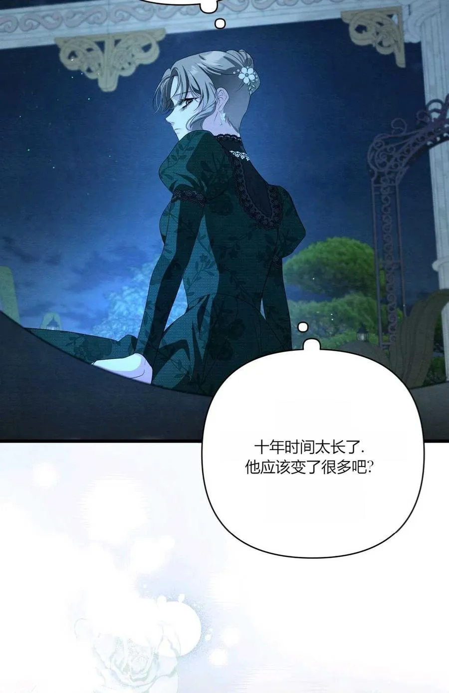 第09话 第75页