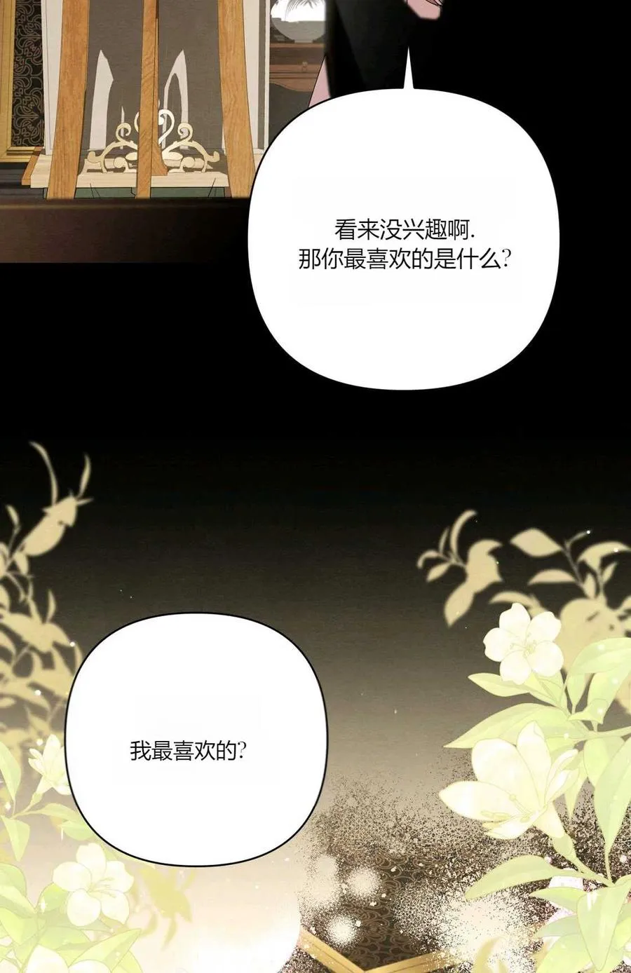 第09话 第79页