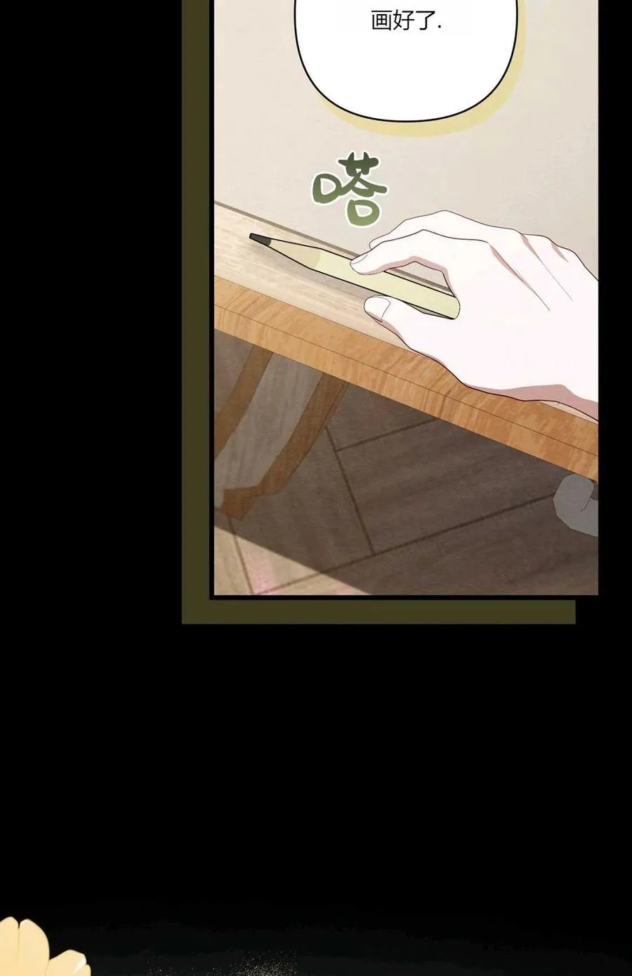 第09话 第83页