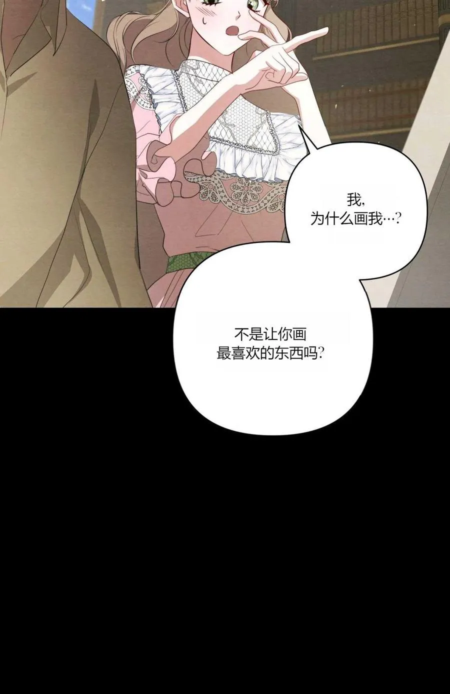 第09话 第88页