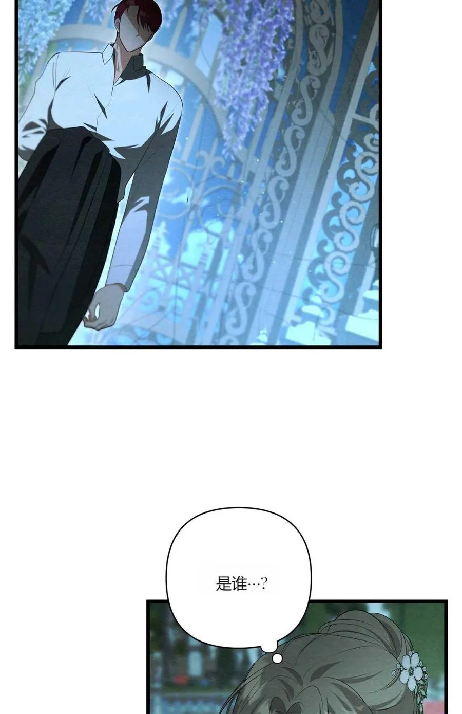 第09话 第99页
