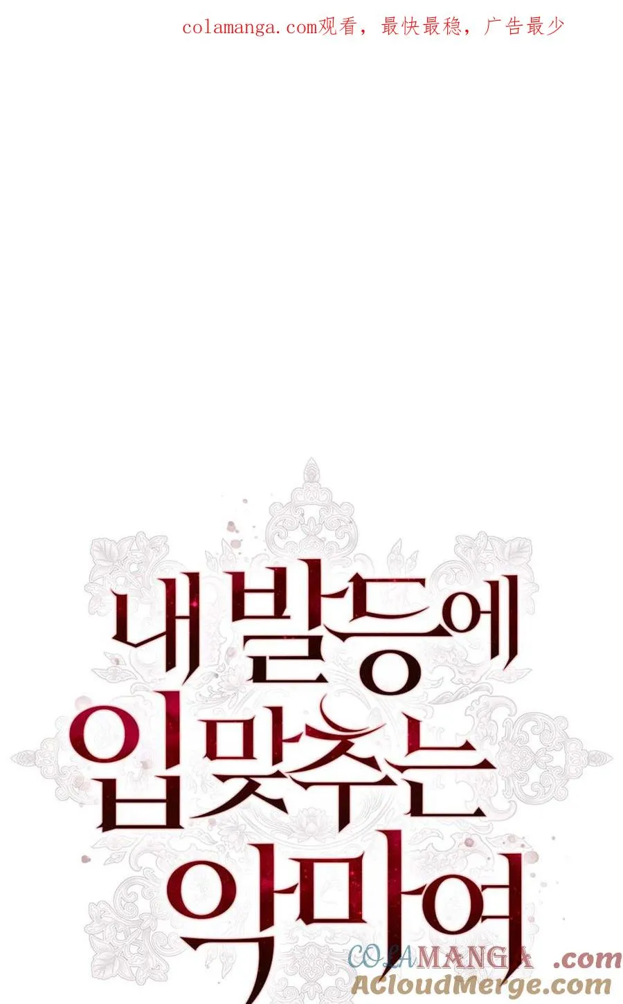 第10话 第1页