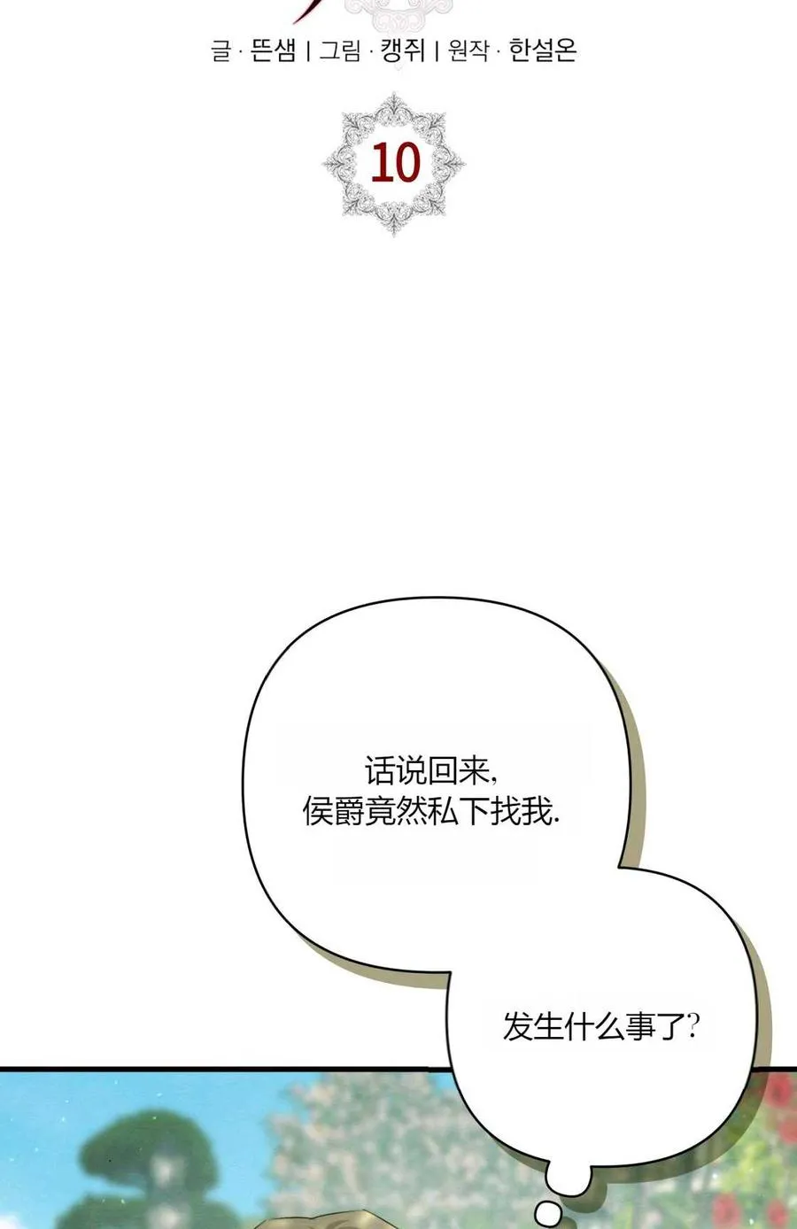 第10话 第2页