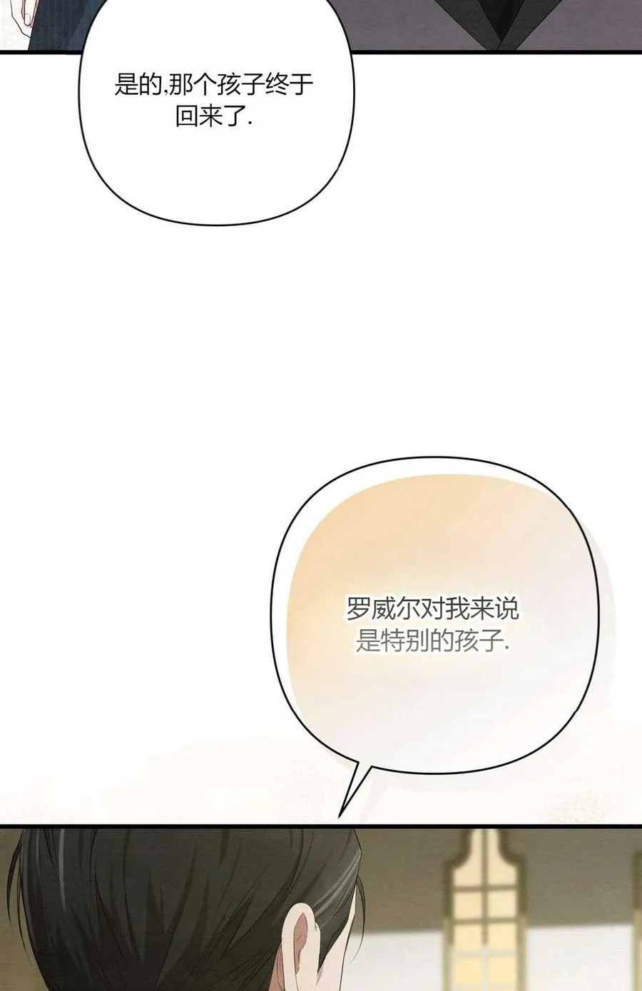 第10话 第14页