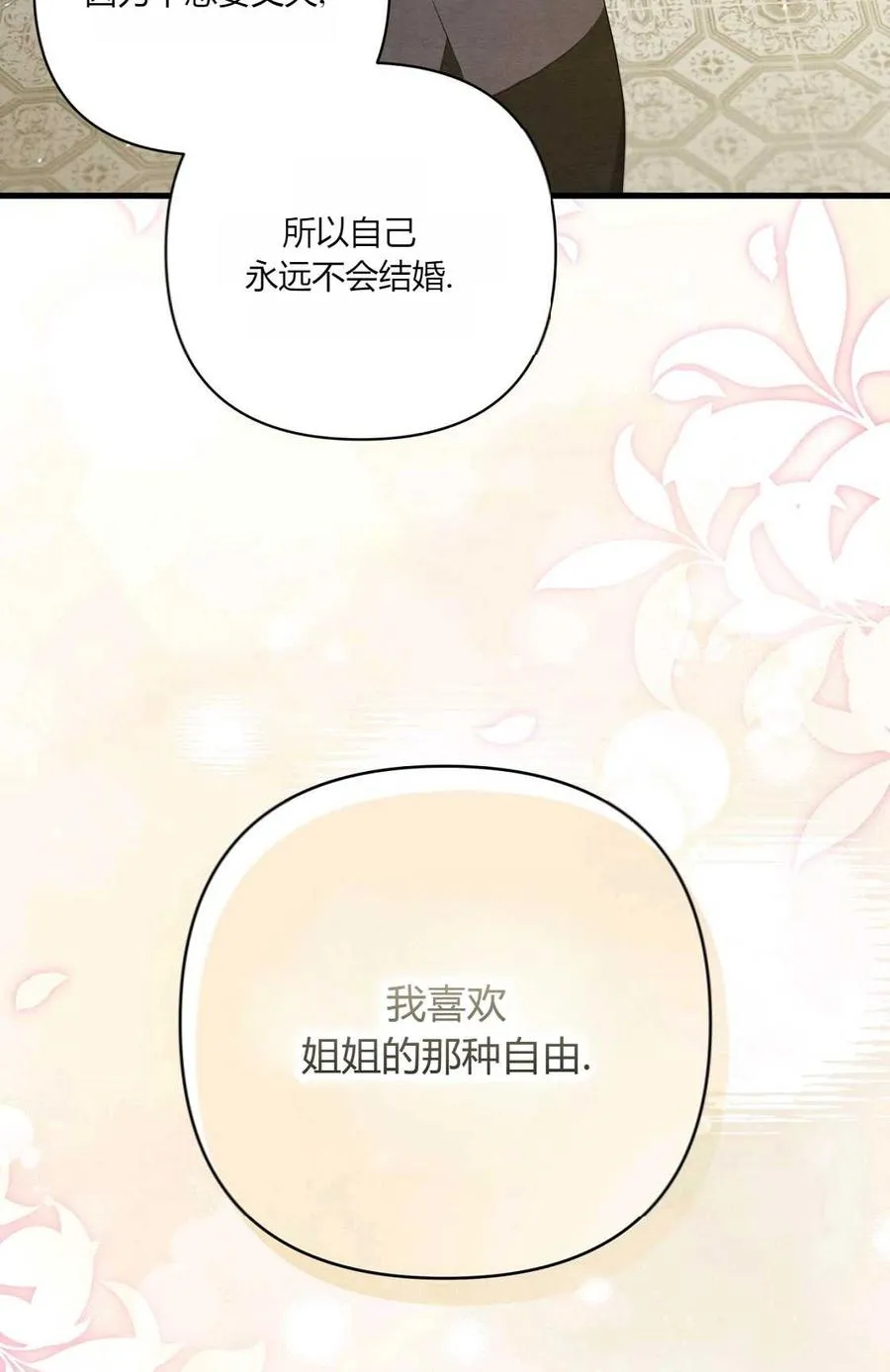 第10话 第27页