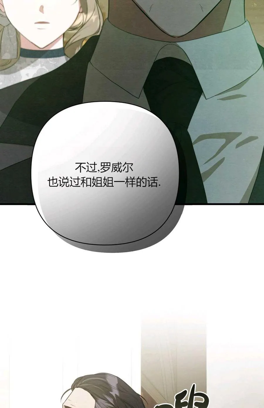 第10话 第31页
