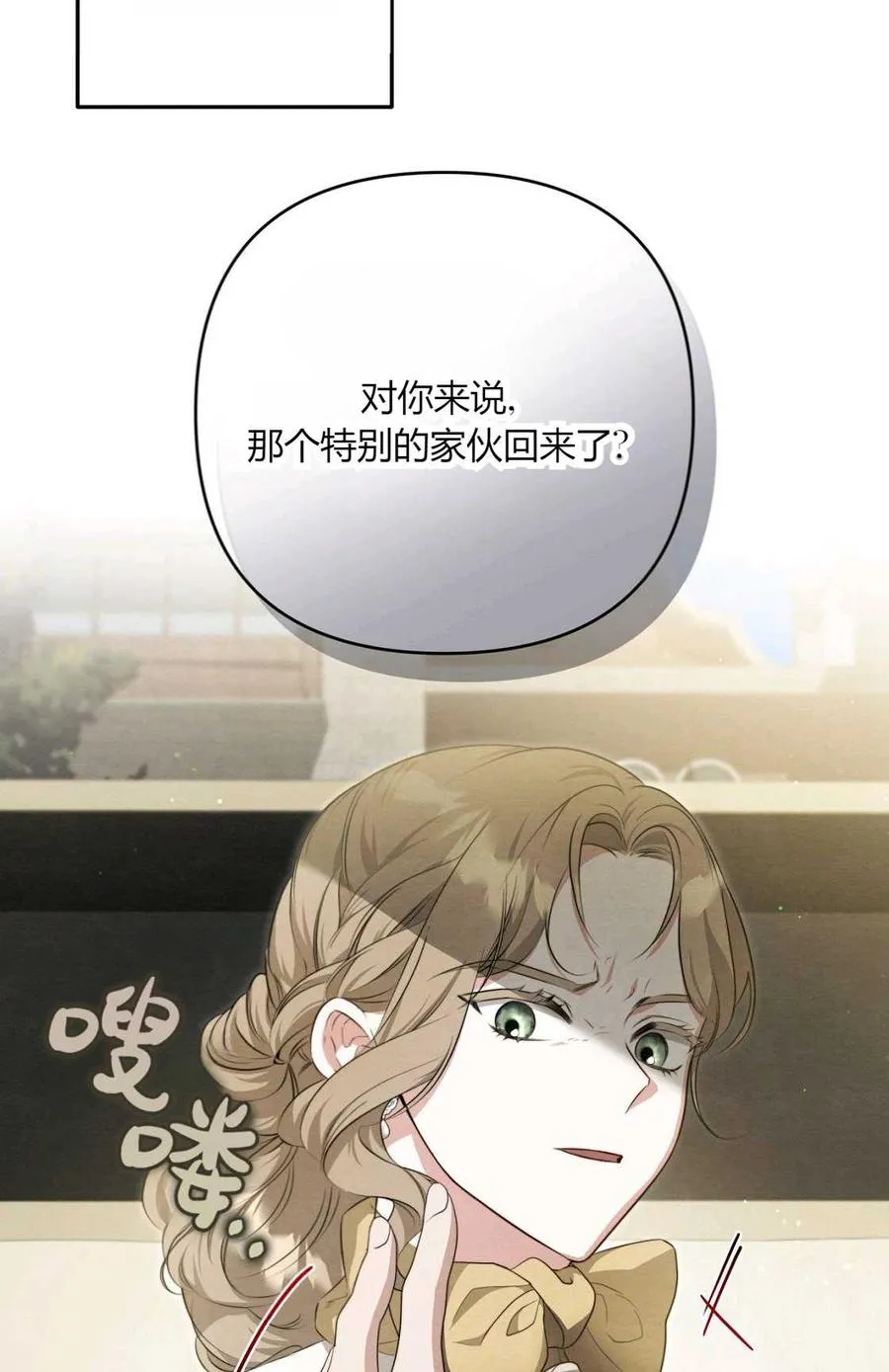 第10话 第52页