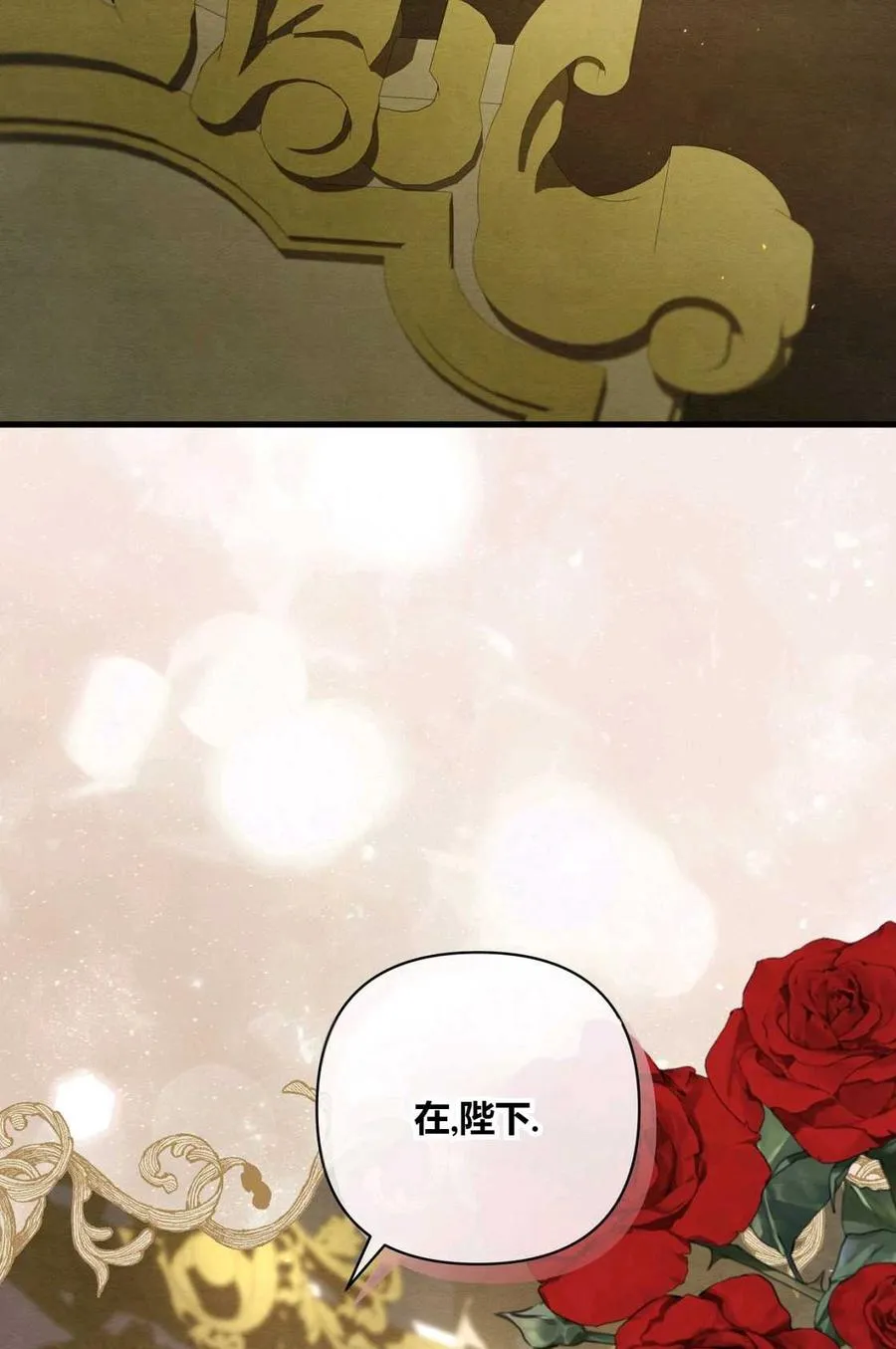 第10话 第82页