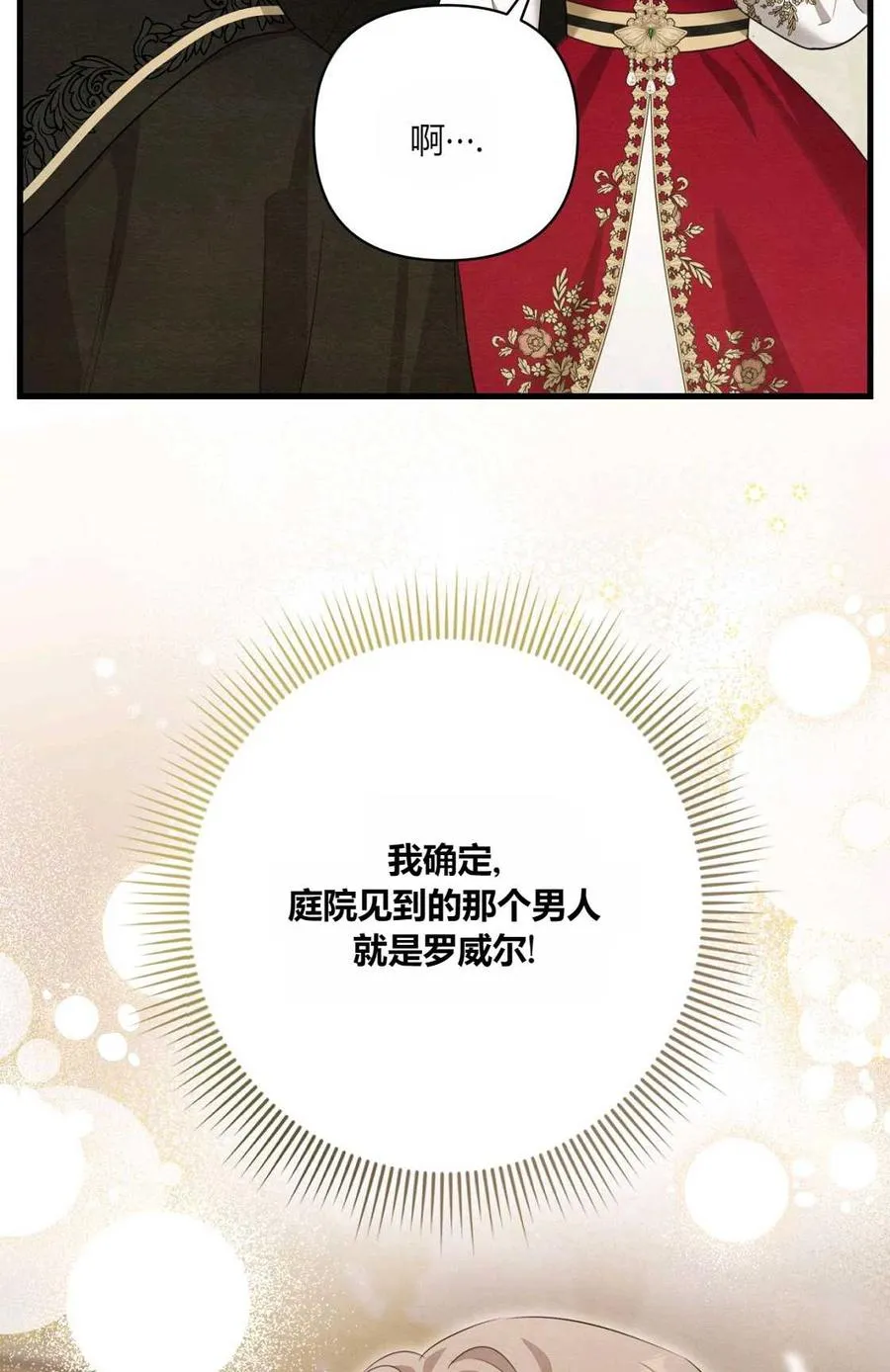 第10话 第98页
