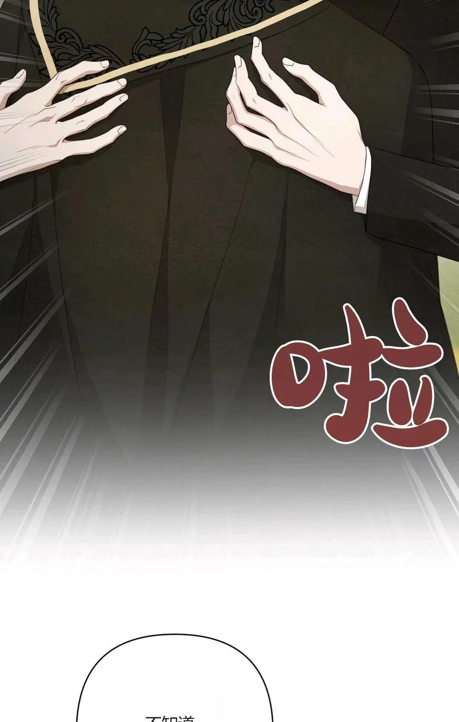 第11话 第2页