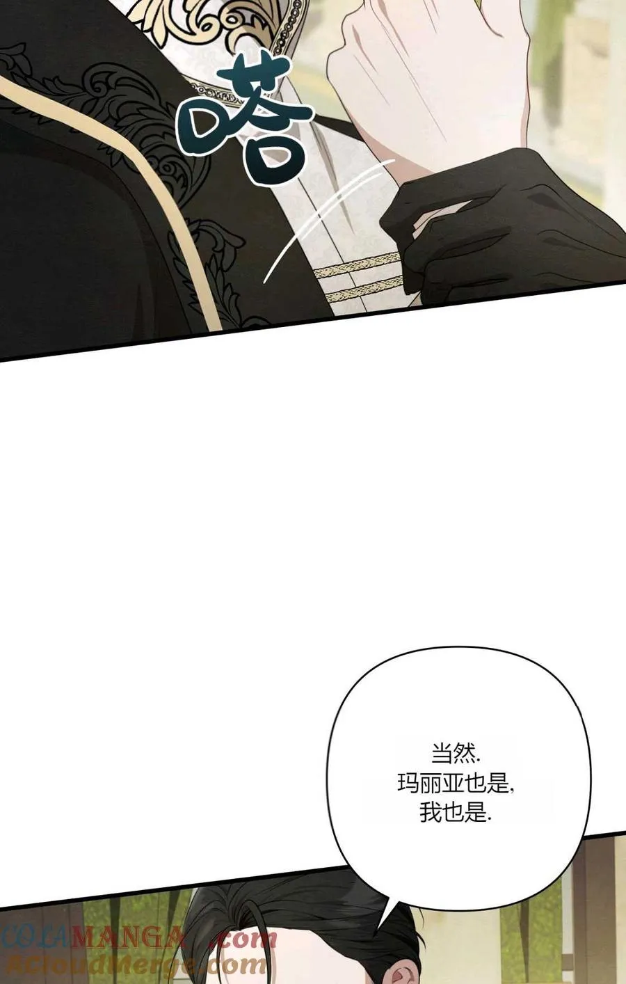 第11话 第5页