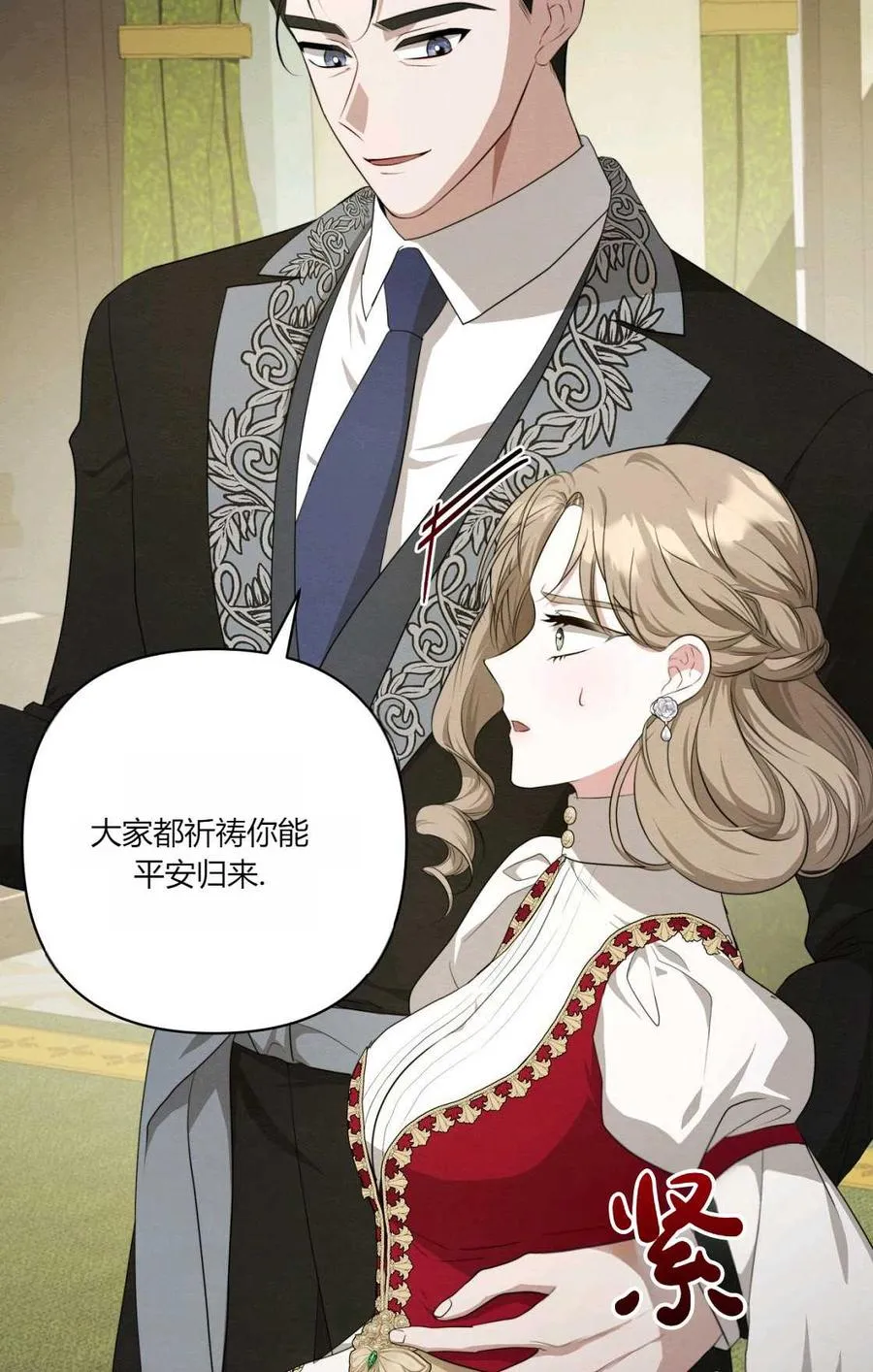 第11话 第6页