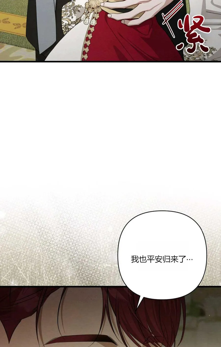 第11话 第7页