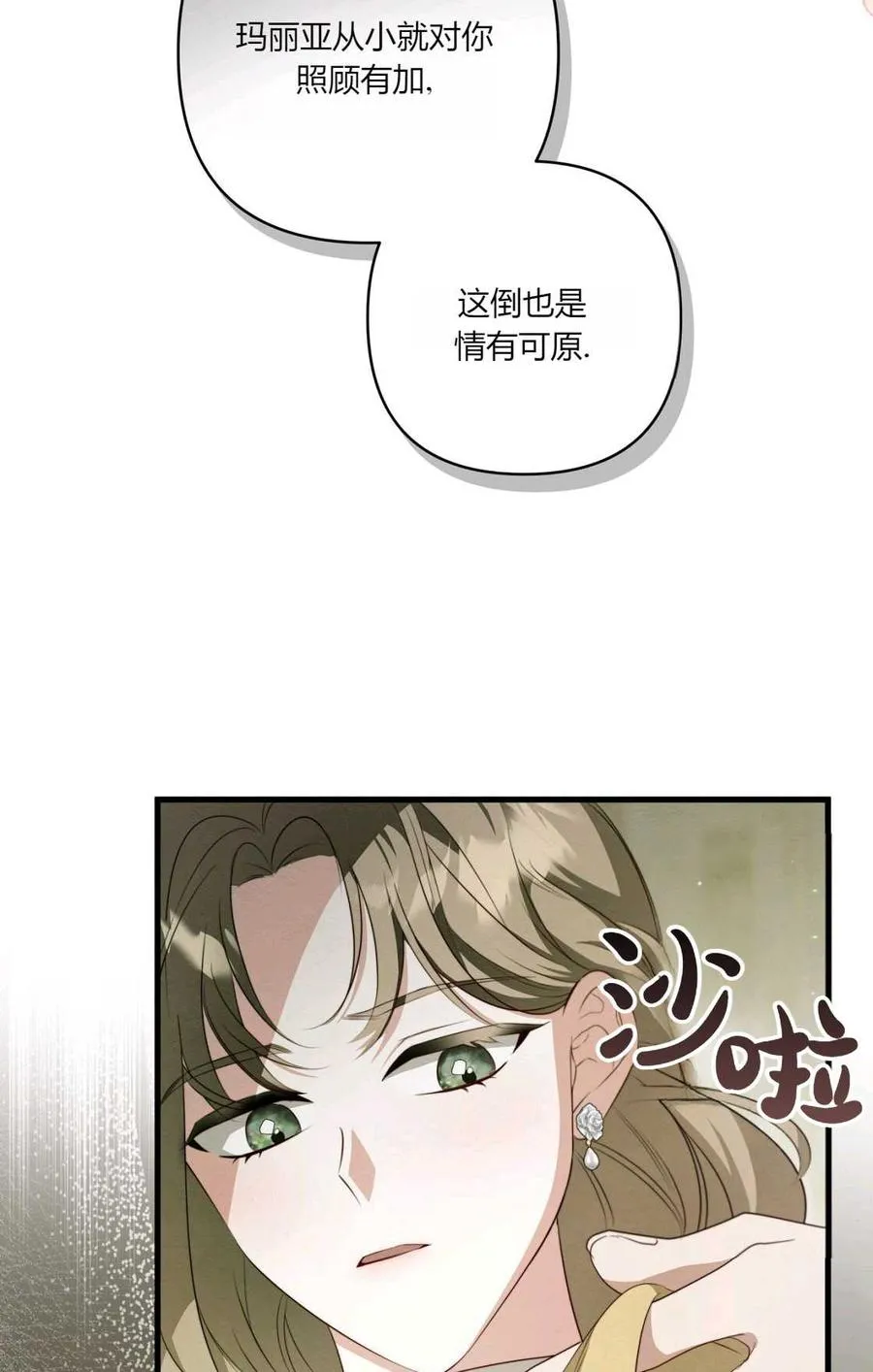 第11话 第12页
